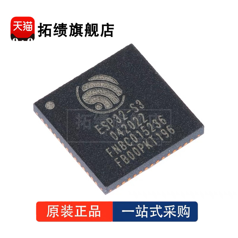 全新原装ESP32-S3 S3R2 S3R8 S3FN8 S3FH4R2 封装QFN56 WiFi+蓝牙