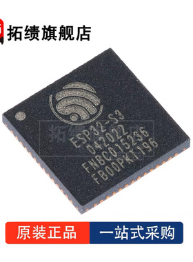 全新原装ESP32-S3 S3R2 S3R8 S3FN8 S3FH4R2 封装QFN56 WiFi+蓝牙