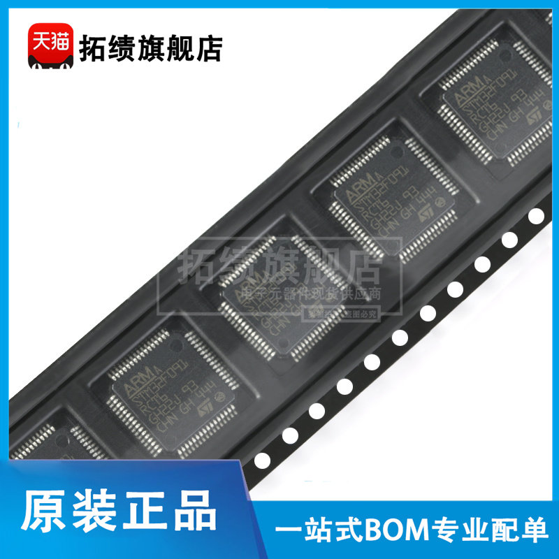原装正品 STM32F091RCT6 贴片LQFP64 ARM Cortex-M0 32位微控制器