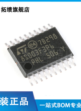 原装正品STM8S003F3P6TR TSSOP-20 16MHz/8KB闪存/8位微控制器MCU