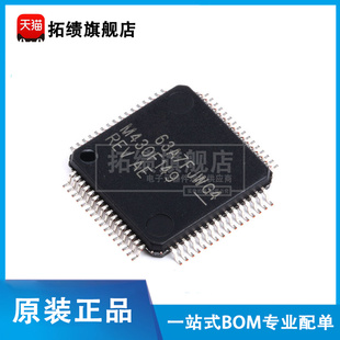 原装正品 MSP430F149IPMR 贴片 QFP-64 闪存微控制器 单片机芯片