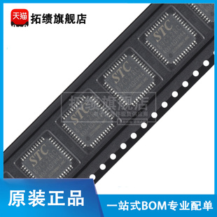 原装正品 STC89C52RC-40I-LQFP44 PDIP40 PLCC44 PQFP44 单片机