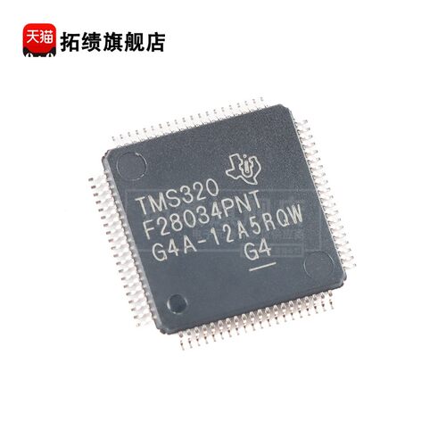 全新原装 TMS320F28034PNT PNS PNQ PAGQ PAGS PAGT 微控制器芯片