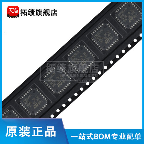 原装正品 STM32G474RBT6 贴片 LQFP-64 32位微控制器 单片机 MCU