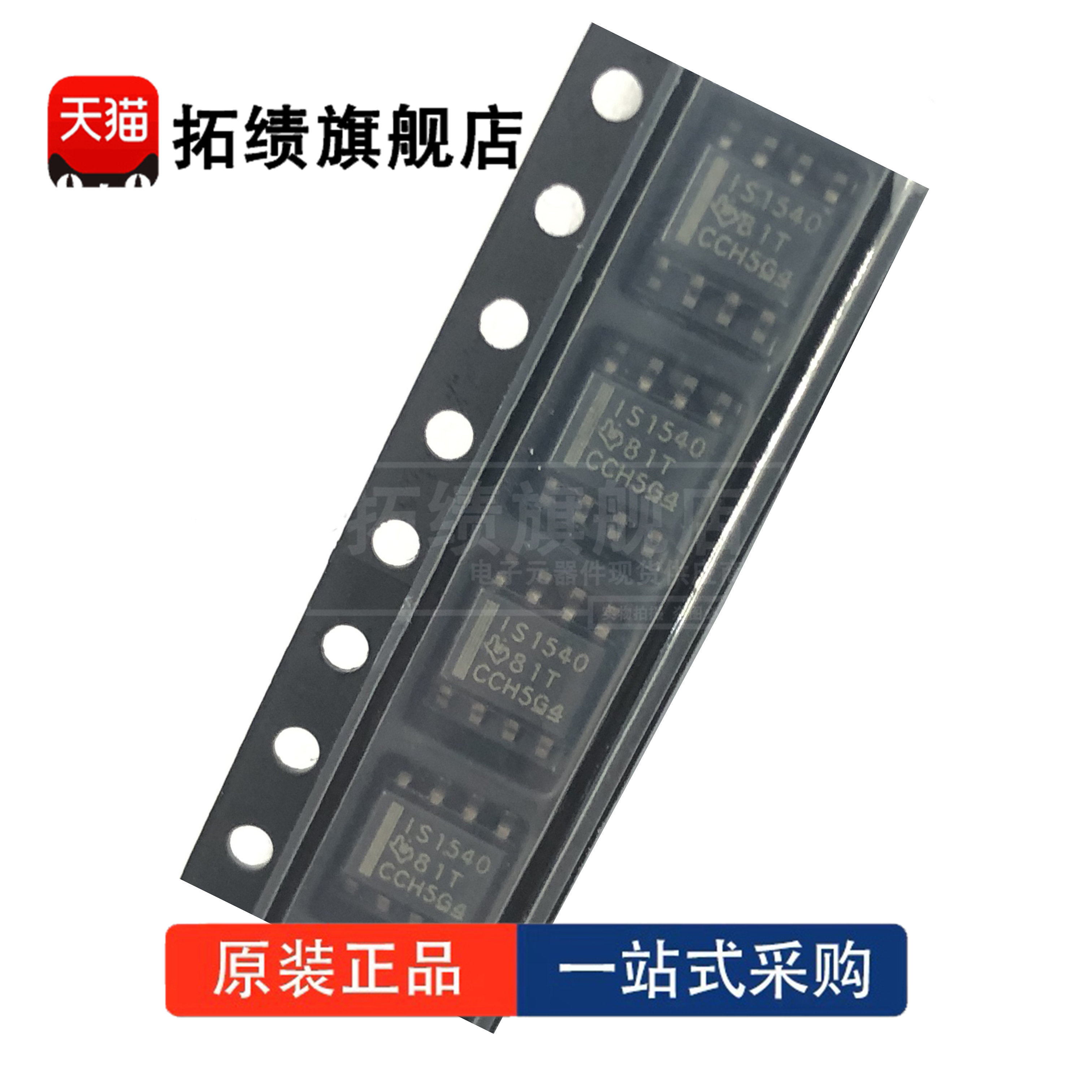 全新原装 ISO1540DR ISO1540QDQ1 贴片SOP8 数字隔离器芯片