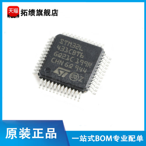 原装正品 STM32L431CBT6 LQFP48 ARM Cortex-M4 32位微控制器-MCU