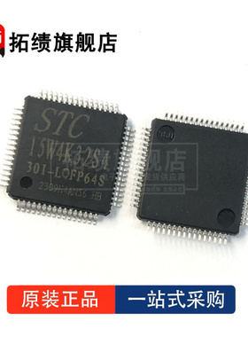 STC15W4K48S4-30I-LQFP32 LQFP44 LQFP48 LQFP64S L SOP28 PDIP40