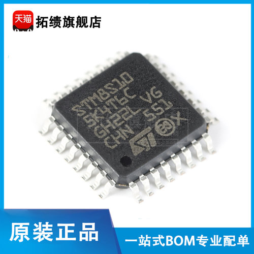 原装正品 STM8S105K4T6C LQFP-32 16MHz/16KB闪存/8位微控制器MCU