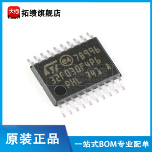 原装正品STM8S103F3P6TR TSSOP-20 16MHz/8KB闪存/8位微控制器MCU