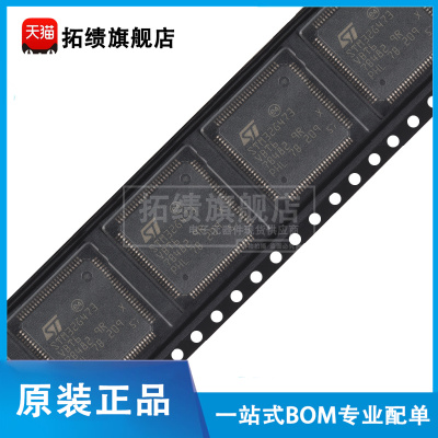 原装正品 STM32G473VBT6 贴片 LQFP-100 32位微控制器 单片机 MCU