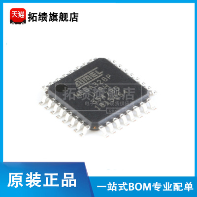 原装正品  ATMEGA328P-AU 贴片TQFP32 8位微控制器 AVR 32KB闪存