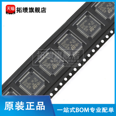 原装正品 STM32F446RET6 贴片LQFP64 ARM Cortex-M4 32位微控制器