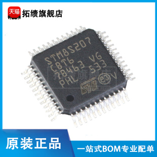 原装正品STM8S207CBT6 LQFP-48 24MHz/128KB闪存/8位微控制器-MCU
