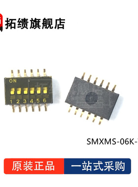 全新原装 SMXMS-06K-TP 拨码开关 间距1.27mm 6位拨码开关 SMD