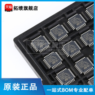 原装正品STM32F042K6T6 贴片LQFP-32 ARM Cortex-M0 32位微控制器