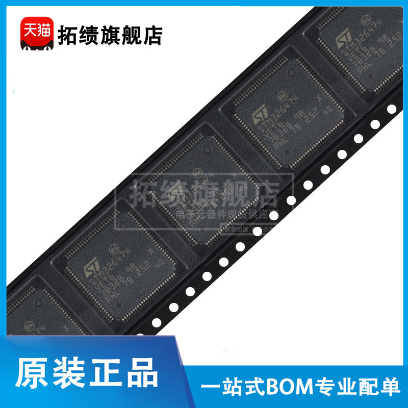 原装正品 STM32G474VET6 贴片 LQFP-100 32位微控制器 单片机 MCU