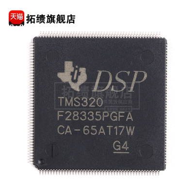 TMS320F28334PGFA PTPQ PTPS ZAYA ZHHA ZJZA ZJZQ ZJZS 微控制器