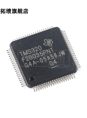 全新原装 TMS320F28032PNT PNS PNQ PAGT PAGS PAGQ 微控制器芯片