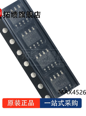 全新原装 MAX4526ESA MAX4526CSA MAX4526EUA 接口芯片 模拟开关
