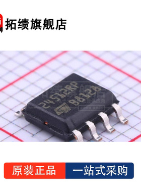 全新原装 M24512-RMN6TP 丝印24512RP 封装SOP-8 存储器 IC 512Kb