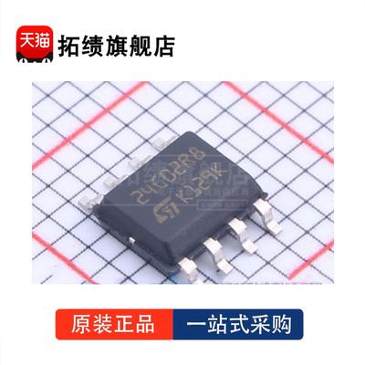 全新原装 M24C02-DRMN8TP/K 丝印24C02R8 封装SOP8 存储器 IC 2Kb