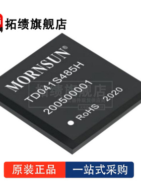 全新原装 TD041S485H TD041SCANFD DFN16 接口芯片 驱动器 接收器