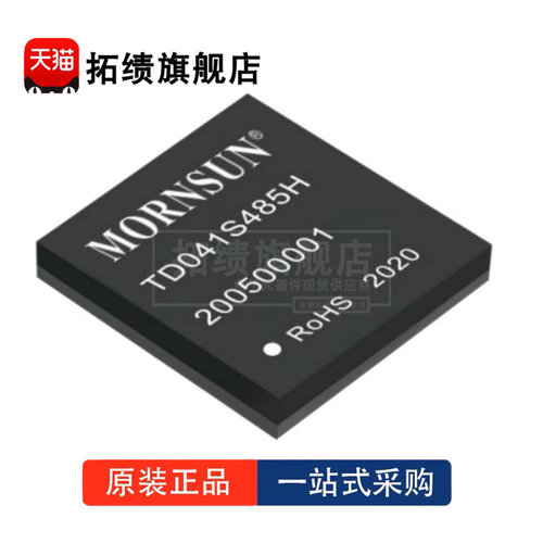 全新原装 TD041S485H TD041SCANFD DFN16 接口芯片 驱动器 接收器