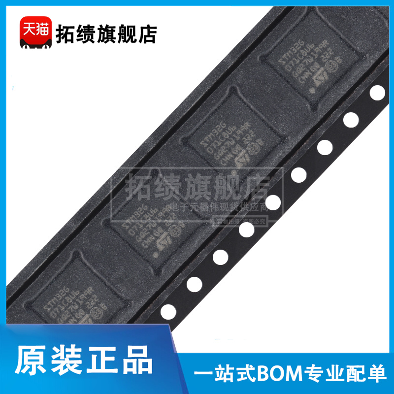 原装正品STM32G071C8U6TR 贴片UFQFPN-48 32位微控制器 单片机MCU