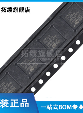 原装正品STM32G071C8U6TR 贴片UFQFPN-48 32位微控制器 单片机MCU