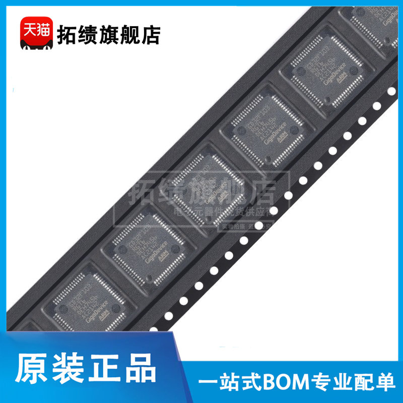 原装正品 GD32F103RGT6 贴片 LQFP-64 ARM 32位微控制器-MCU芯片