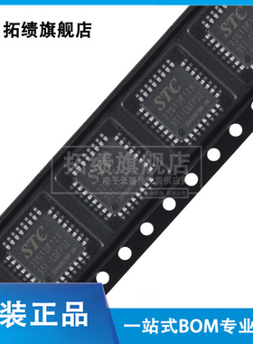 STC32G12K128-35I-LQFP32 48 LQFP64 PDIP40 TSSOP20 QFN32 48 64