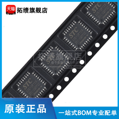 STC32G12K128-35I-LQFP32 48 LQFP64 PDIP40 TSSOP20 QFN32 48 64