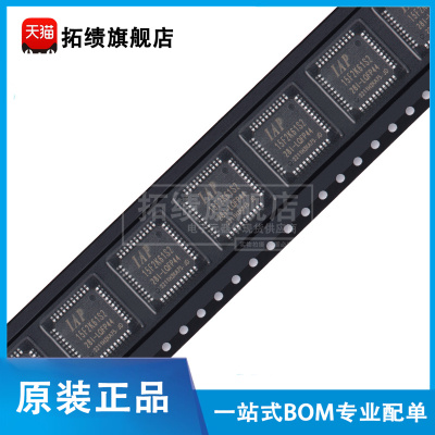 原装正品 IAP15F2K61S2-28I-LQFP44 贴片 LQFP44 微处理器单片机