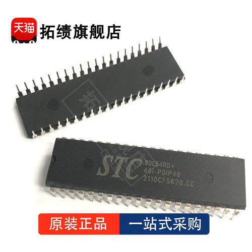 全新原装微控制器单片机