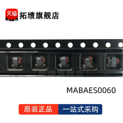 全新原装 MABAES0029 MABAES0060 MABAES0061 RF射频变压器 MACOM