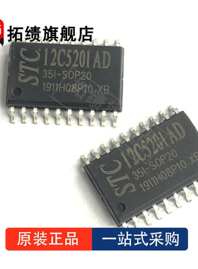 全新原装 STC12C5201AD-35I-PDIP16 SOP16 SOP20 微控制器 单片机