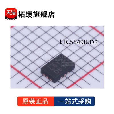 全新原装LTC5549IUDB#TRMPBF 丝印LGTZ 封装QFN12 射频混频器芯片