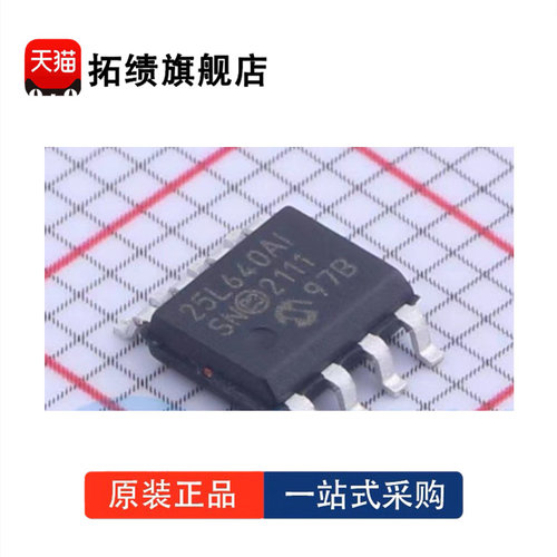 全新原装 25LC640A-E/SN 25LC640AT-E/SN 封装SOP8 存储器IC 64Kb