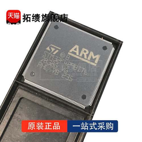 全新原装正品 STM32F429VET6 VGT6 VIT6 ZET6 ZGT6 ZIT6 封装LQFP