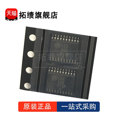 全新原装 MC74LCX245DTR2G 丝印LCX245 封装 TSSOP-20 收发器芯片