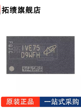 全新原装 MT40A512M16LY-075:E 封装 BGA-96 丝印 D9WFH 存储器IC