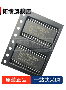 STC15W4K32S4-30I-LQFP32/LQFP44/LQFP48/LQFP64S/L/PDIP40/SOP28