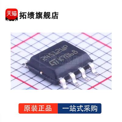全新原装 M24512-WMN6TP 丝印24512WP 封装SOIC8 存储器 IC 512Kb