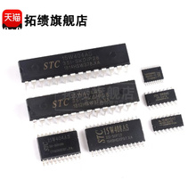 全新原装 STC15W404S-35I-LQFP32/LQFP44/PDIP40/SKDIP28/SOP28