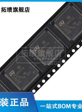 原装正品STM32G431C8T6 CBT6 K6U6 KBT6 KBU3 RBT6 VBT6 微控制器
