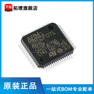 原装正品 STM32F071RBT6 LQFP-64 ARM Cortex-M0 32位微控制器MCU