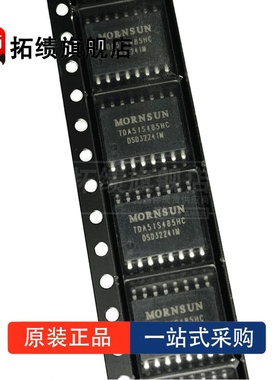 全新原装 TDA51S485HC TDA51SCANHC 隔离电源模块 CAN 收发器