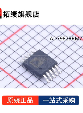 全新原装 AD7982BRMZ AD7982BCPZ 贴片MSOP10 LFCSP10 数模转换器