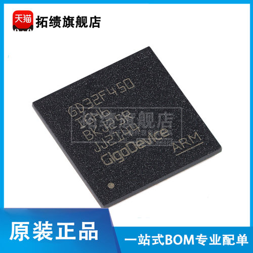 原装正品 GD32F450IGH6 贴片 BGA-176 ARM 32位微控制器-MCU芯片