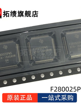 全新原装正品 F280045PMSR F280045PZSR 封装LQFP 嵌入式微控制器